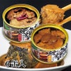 焼き鯖の缶詰詰合せ6缶入（生姜3・唐辛子3）