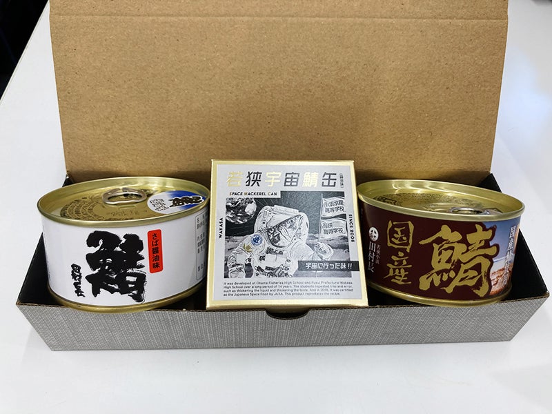 大鯖の缶詰 通販・販売/若狭小浜 田村長